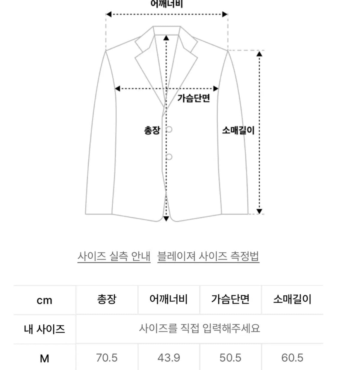무신사스탠다드 베이식 블레이저 블랙 M 상품이미지6