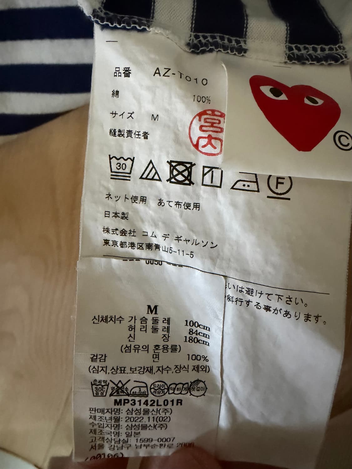 꼼데가르송 플레이 하트와펜 블루 스트라이프 롱슬리브 상품이미지4