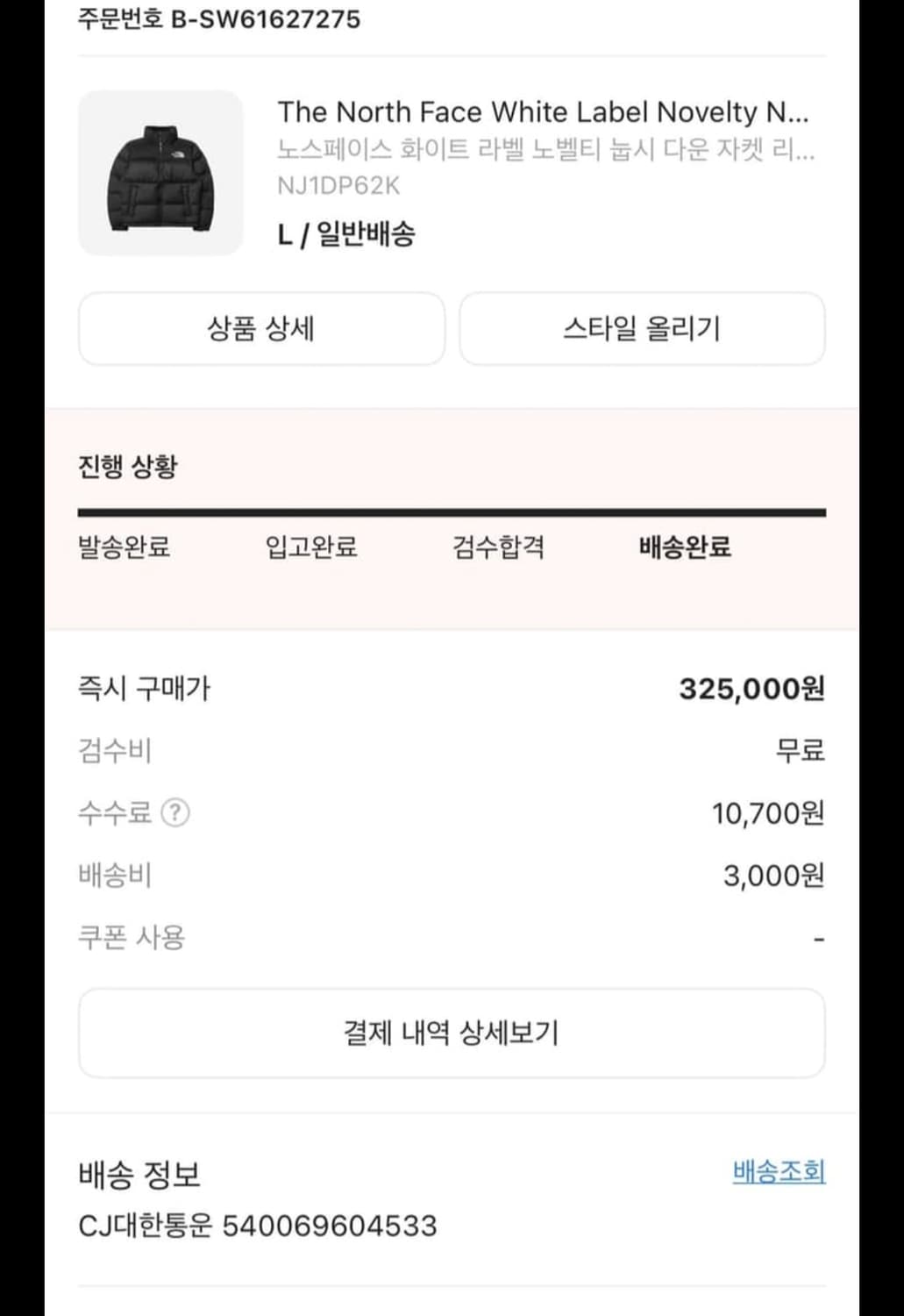 [L,무광블랙]노스페이스 화이트라벨 노벨티 눕시 상품이미지5