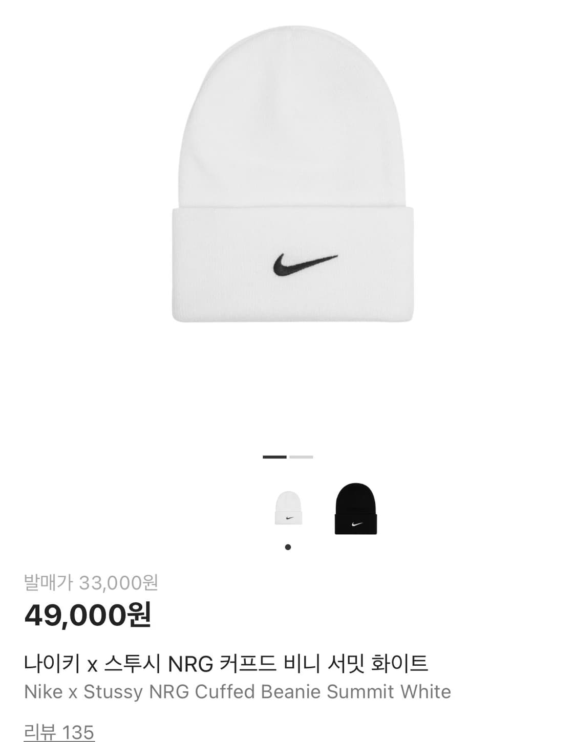 스투시 비니 상품이미지2