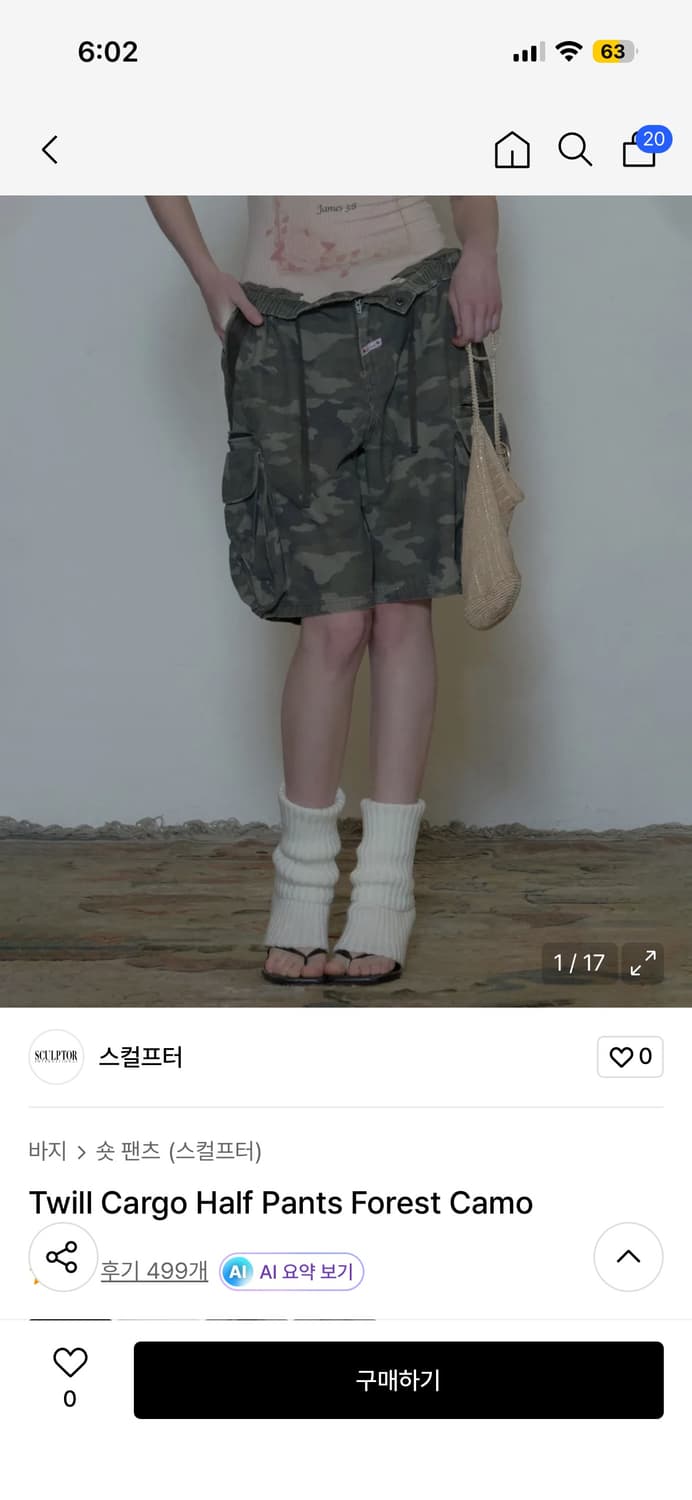 스컬프터 트윌 카고 반바지 카모 L 상품이미지2