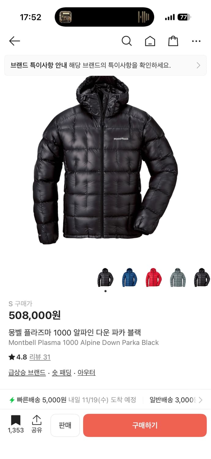 몽벨 플라즈마 1000 알파인 다운 파카 블랙 상품이미지1