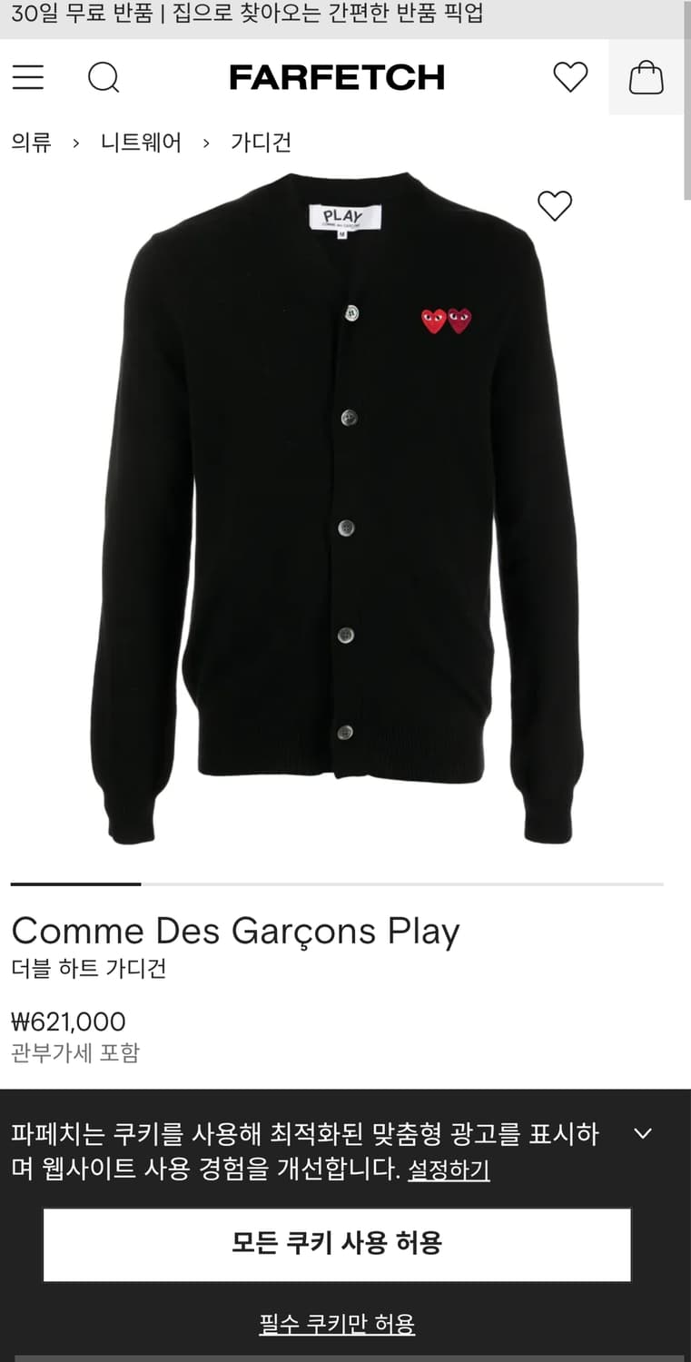 플레이꼼데가르송 블랙 가디건 상품이미지1