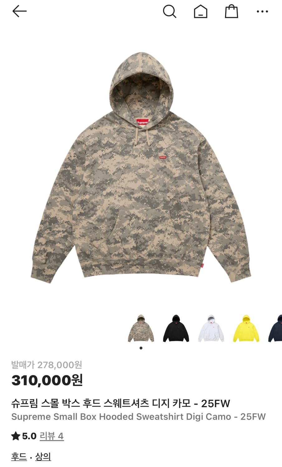 슈프림 디지털 카모 후드 상품이미지1