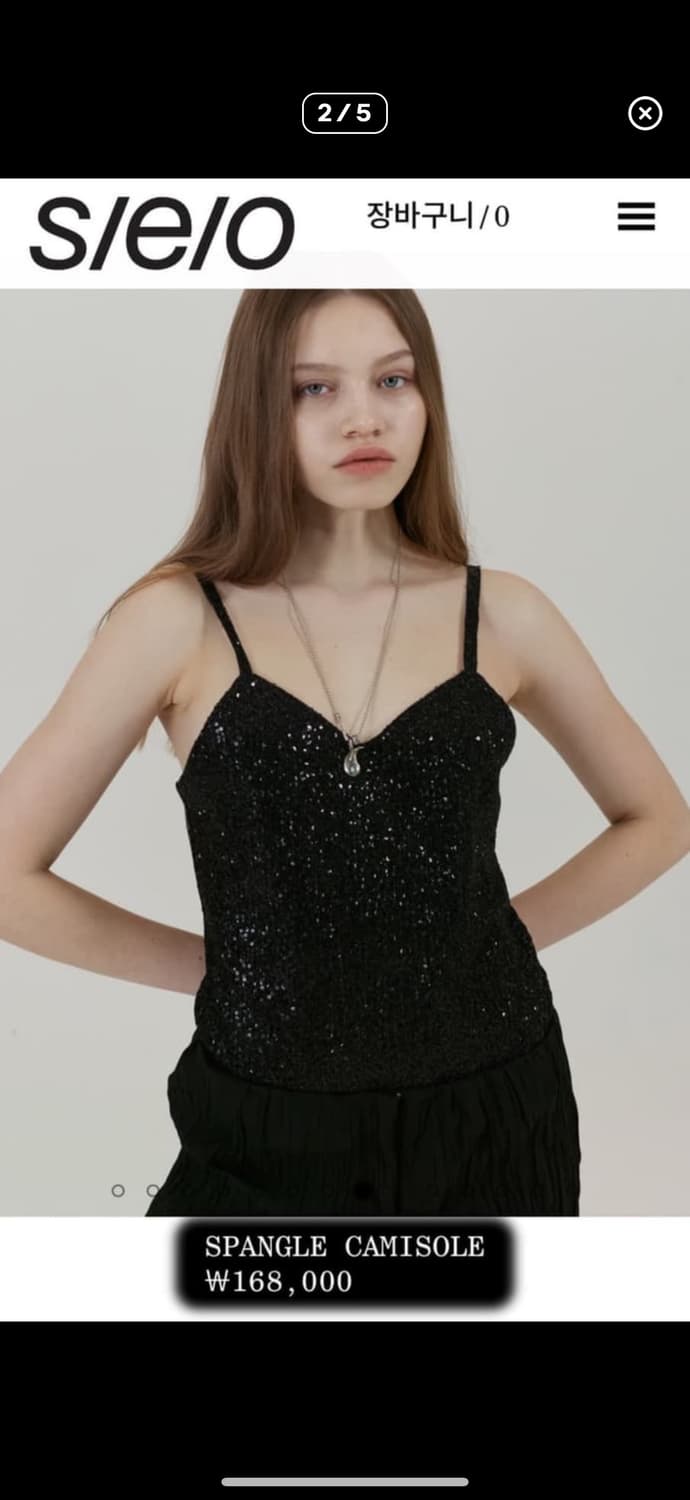 SEO spangle camisole 상품이미지1