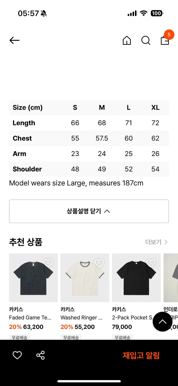 카키스 반팔티 s사이즈 상품이미지2