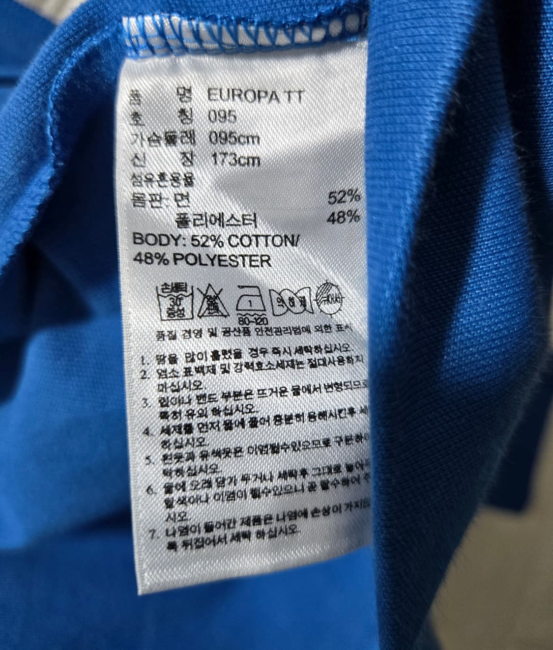 아디다스 유로파 트랙탑 져지 95 상품이미지8