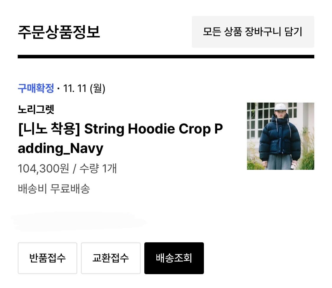 노리그렛 후드 크롭 패딩 숏패딩 네이비 상품이미지4