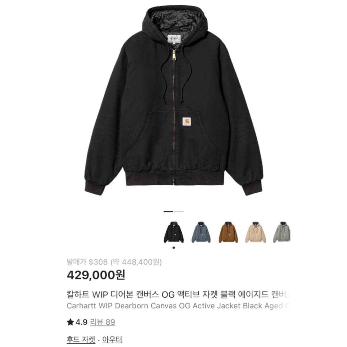 칼하트 WIP OG 덕액티브 워크 자켓 상품이미지2