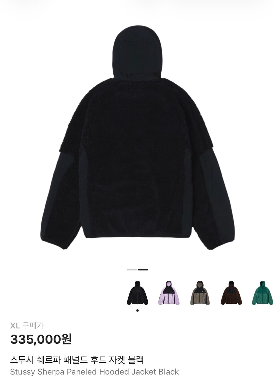 스투시 쉐르파 패널드 후드 자켓 블랙 상품이미지2