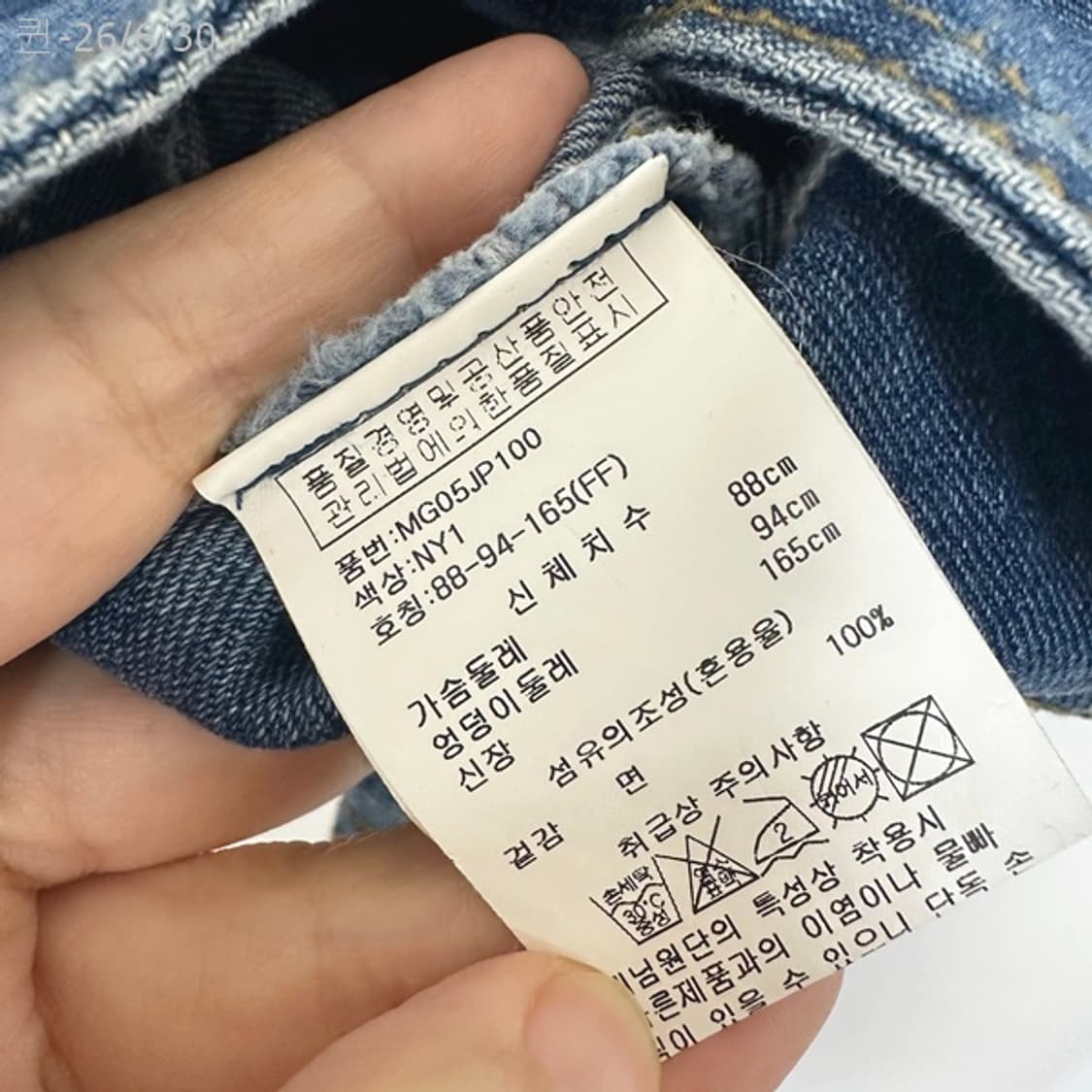 르니앤맥코니 여자 크롭 데님자켓 청자켓 FREE 상품이미지8