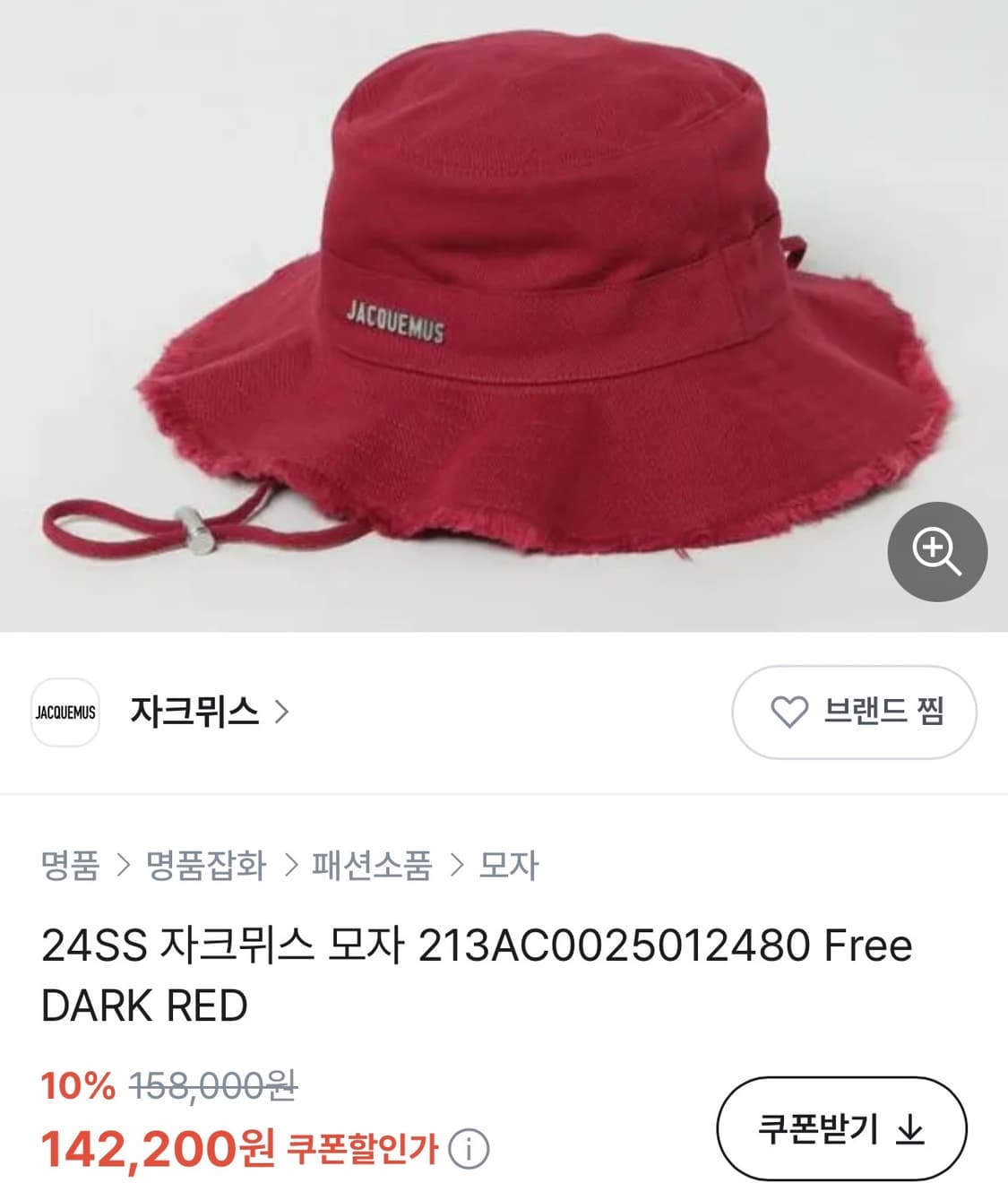 자크뮈스 모자 dark red 색상 58 사이즈 상품이미지1