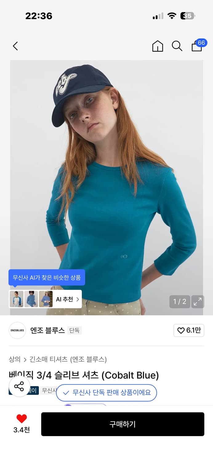 엔조블루스 3/4 슬리브 셔츠 상품이미지1