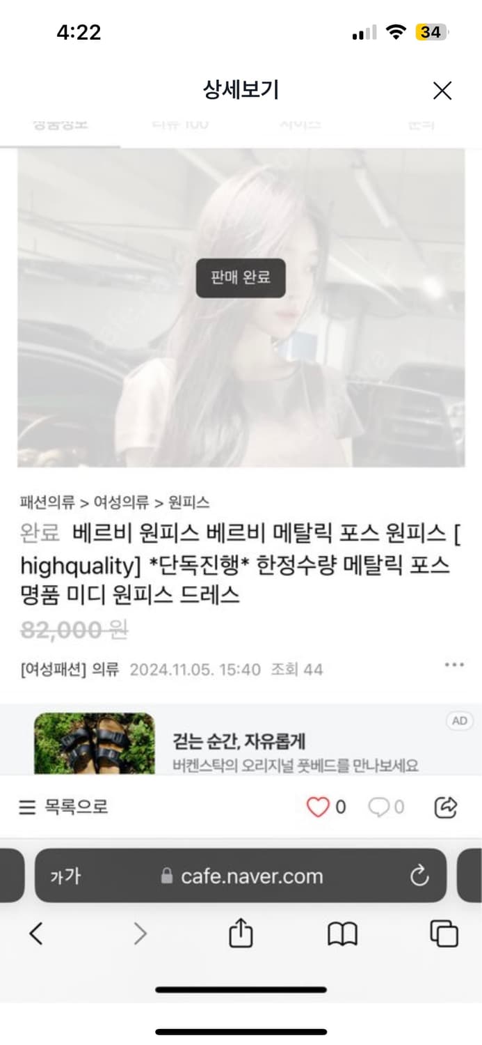 베르비 메탈 원피스 구해요 그래이색상 상품이미지1