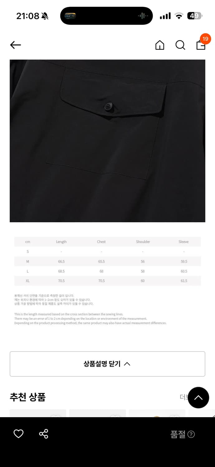 유니폼브릿지xl-Albert Explorer 블랙 자켓 XL 상품이미지4