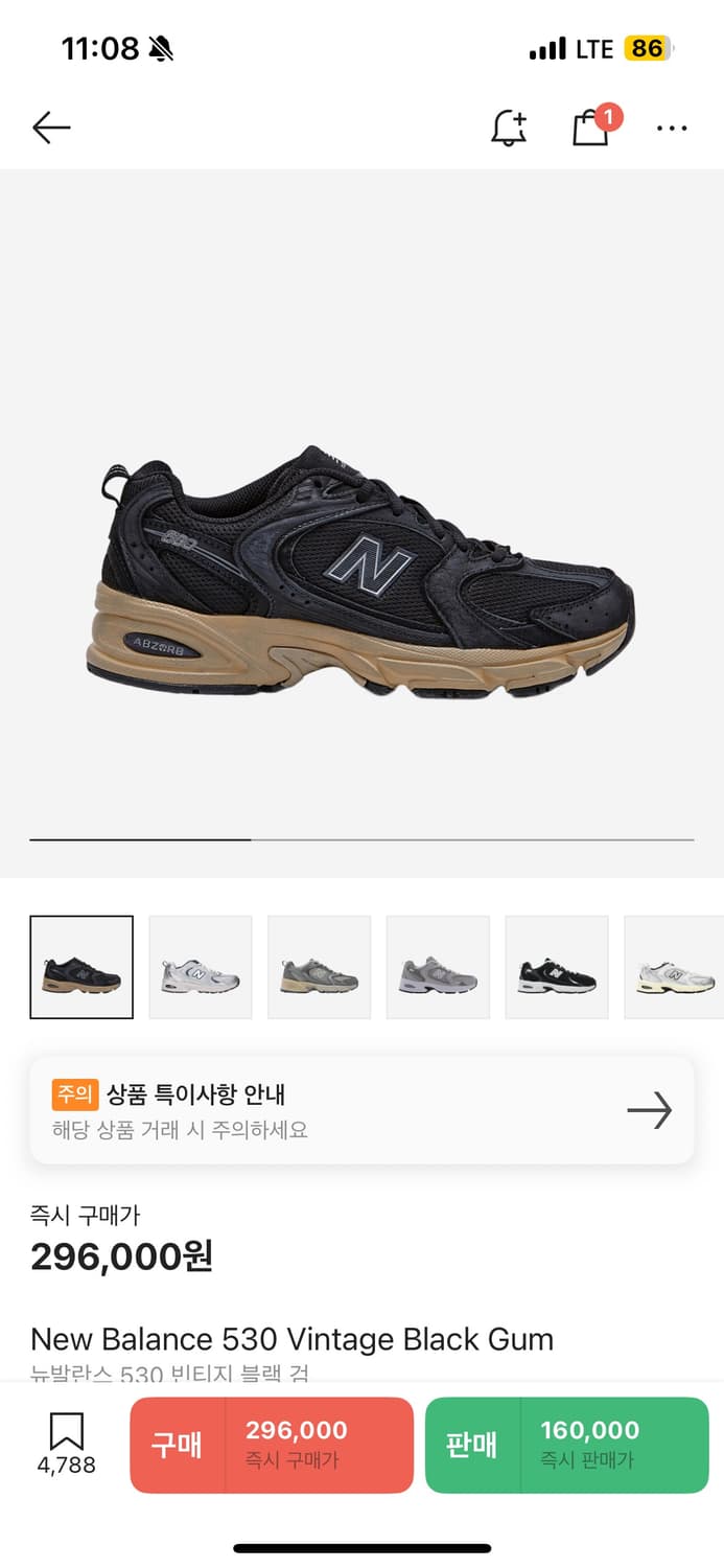 뉴발란스 530 빈티지 블랙 265 상품이미지1
