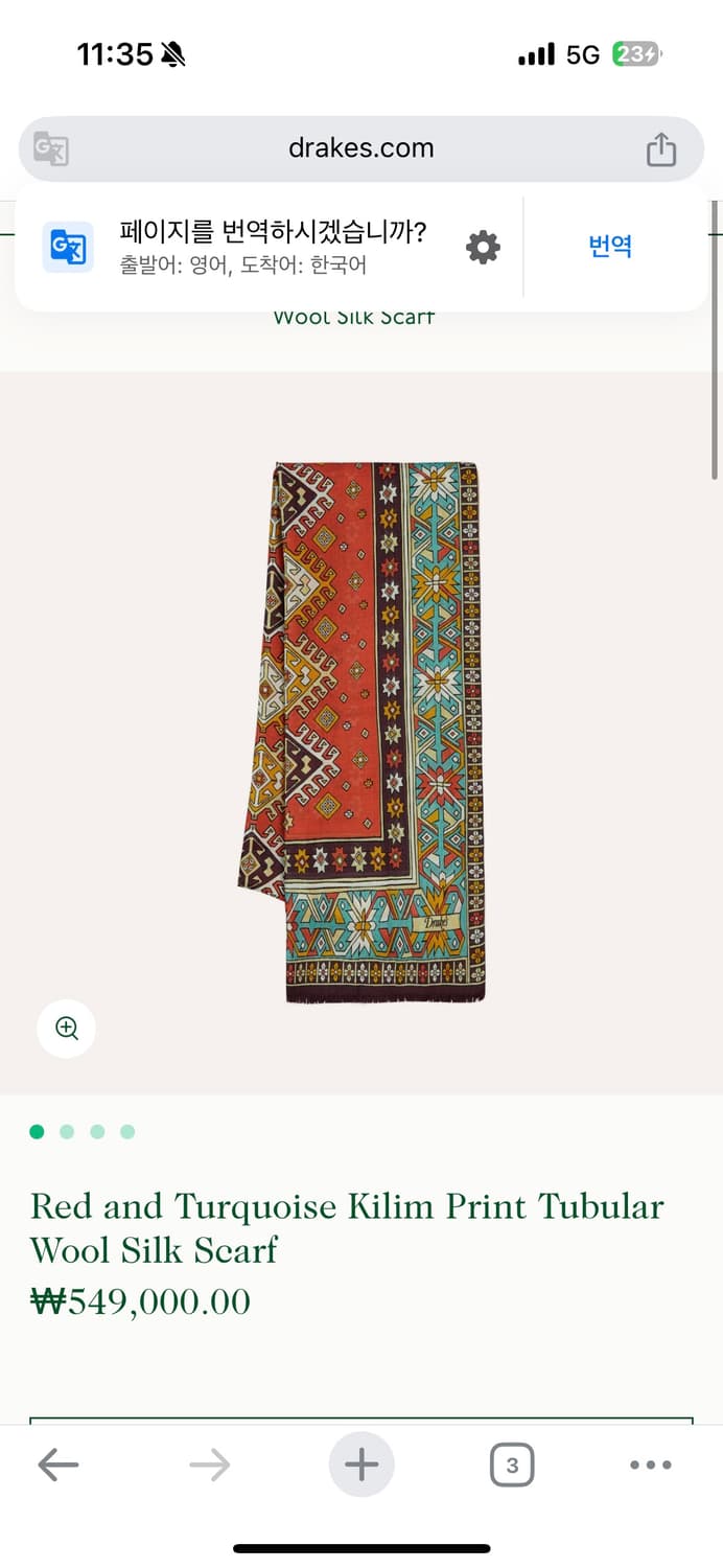 25ss드레익스 롱스카프 상품이미지1