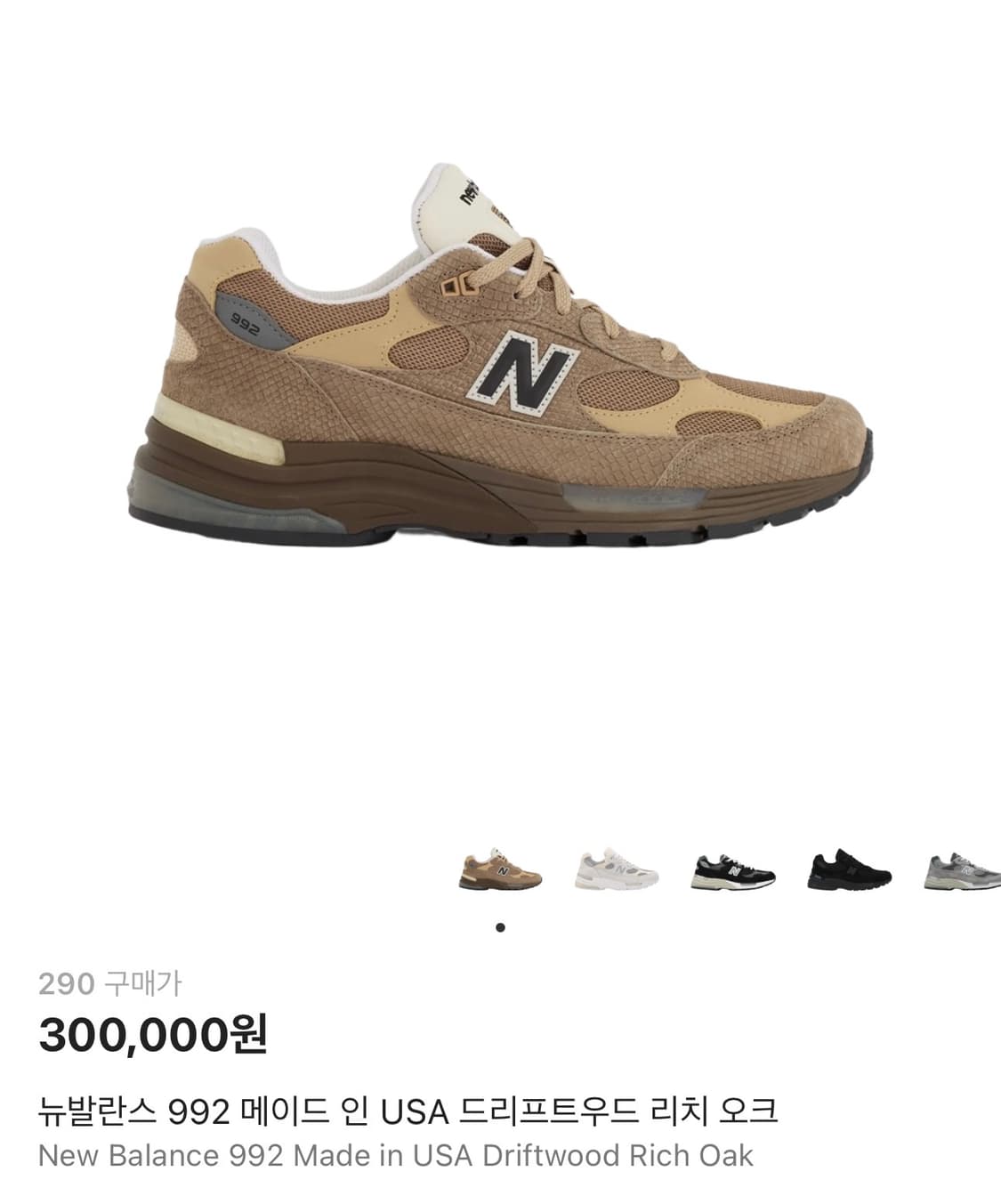 [290] 뉴발란스 992 드리프트우드 리치 오크 상품이미지1