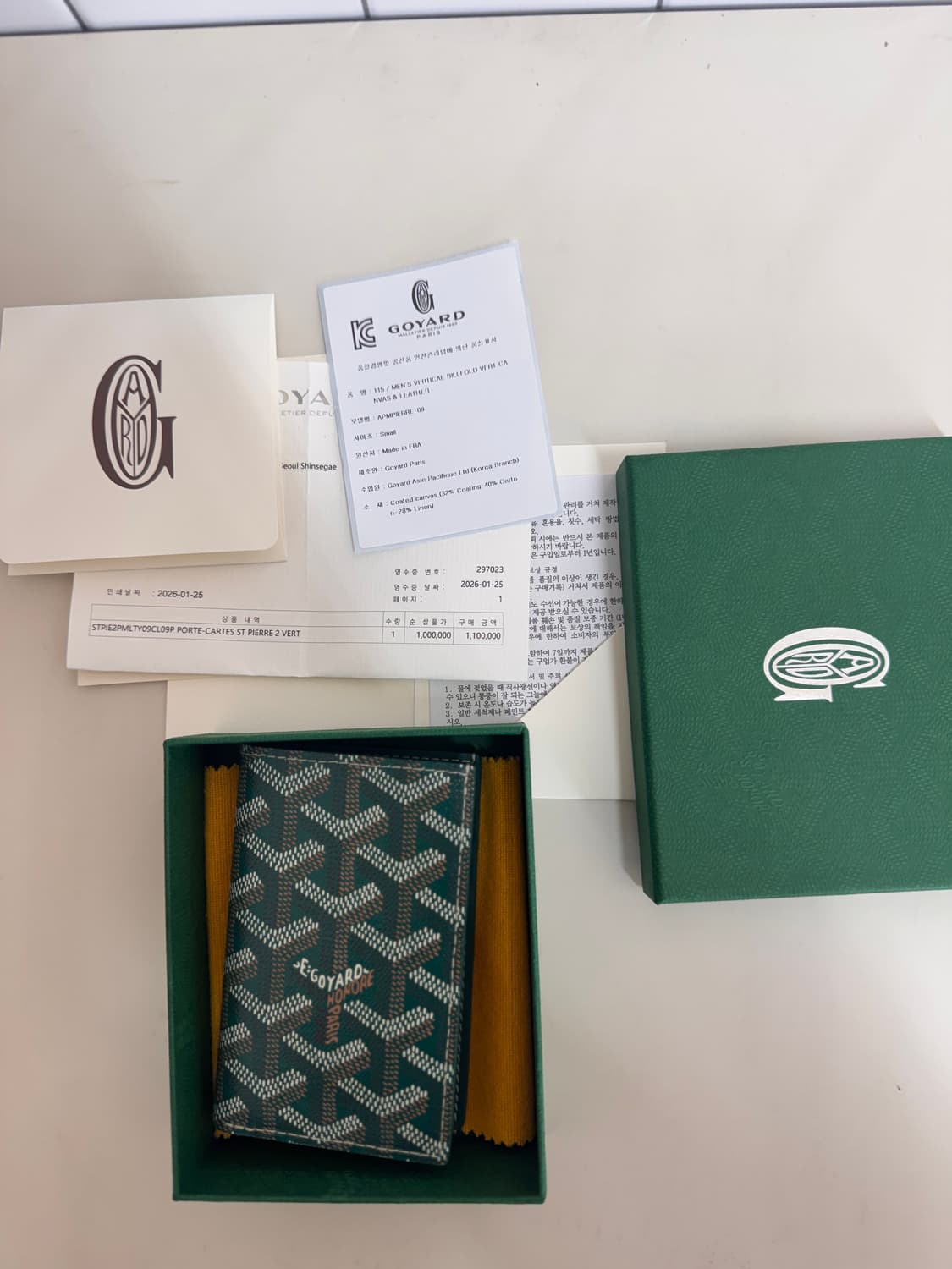 고야드 생피에르 풀박스 판매합니다. 상품이미지1