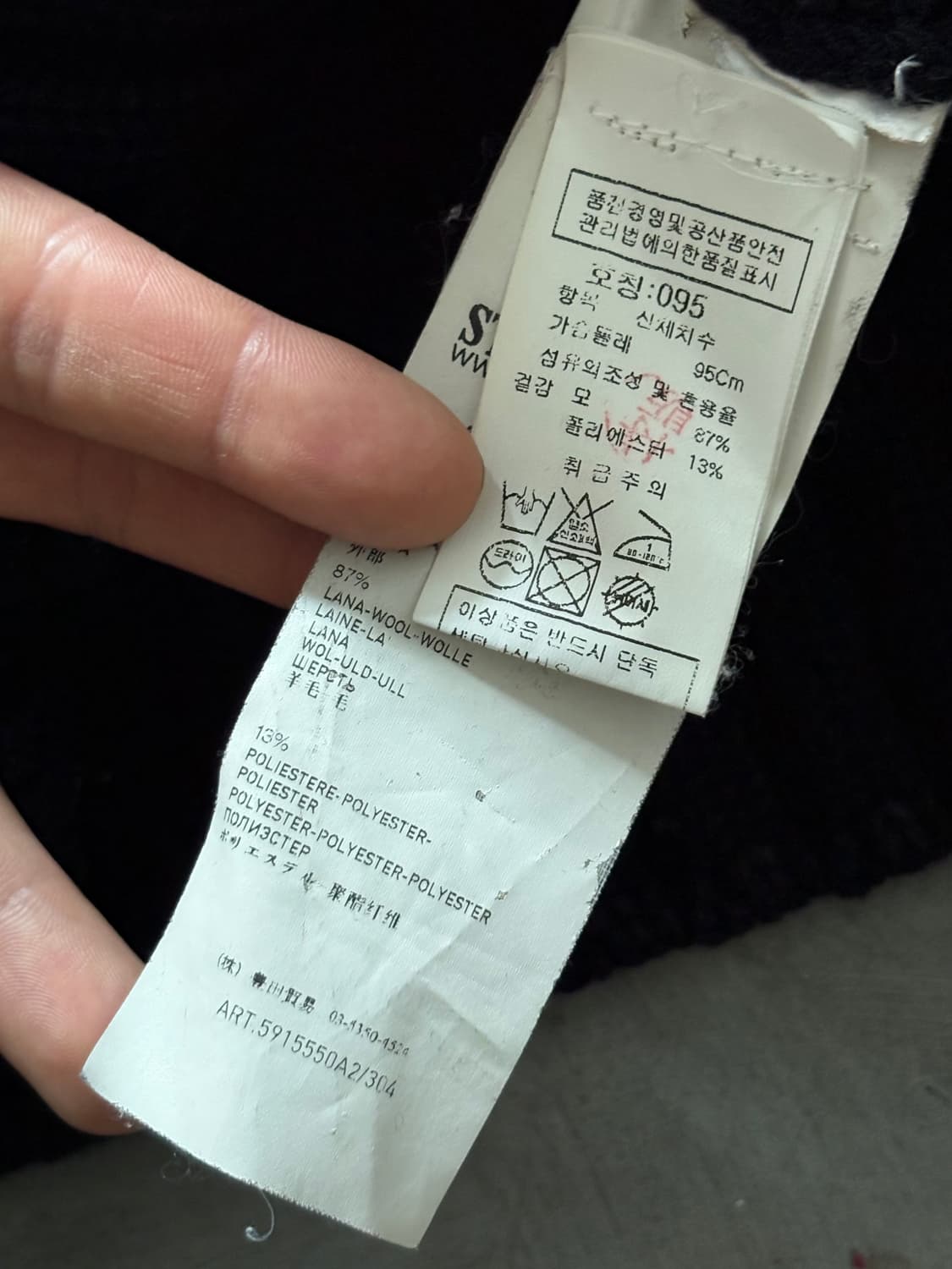 Stone-Island 스톤아일랜드 케이블 와펜 니트 집업  상품이미지6