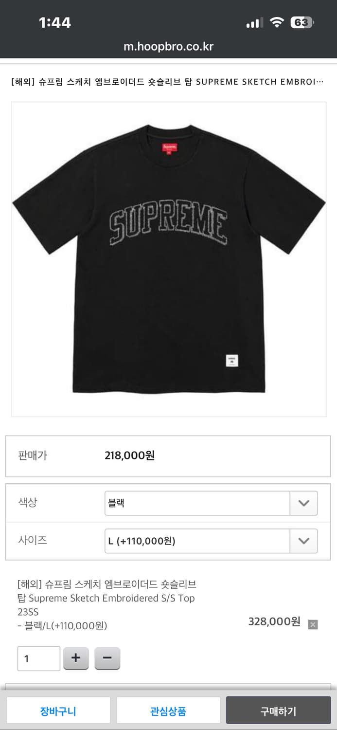 (L) 슈프림 자수 스케치 반팔 티셔츠 상품이미지9