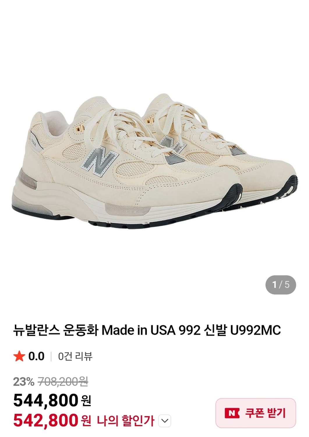 메이드 인USA 뉴발란스992 U992MC 상품이미지1