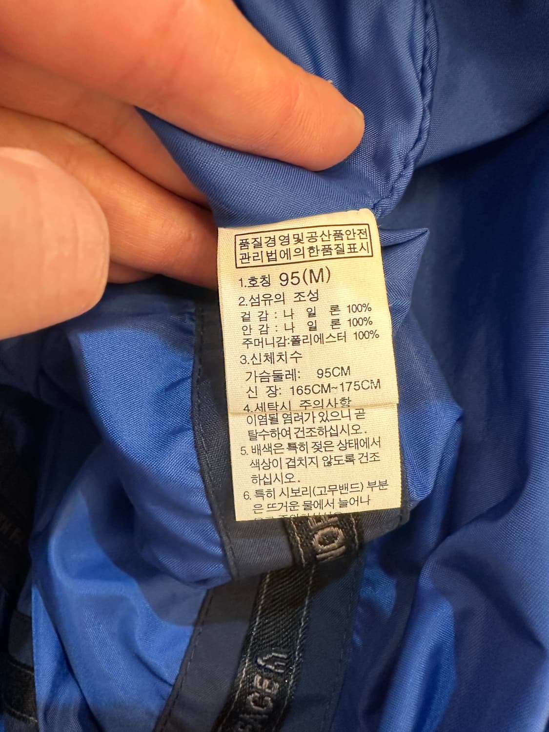 95) 노스페이스 네이비 바람막이 점퍼 상품이미지5