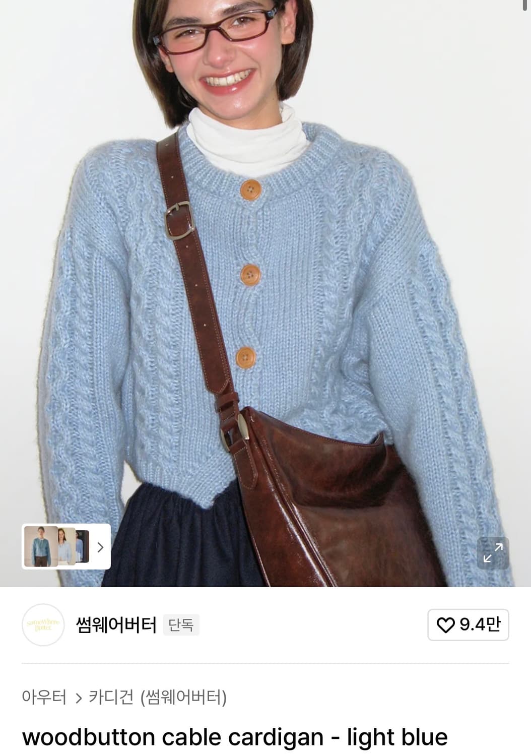 썸웨어버터 우드버튼 가디건 상품이미지1