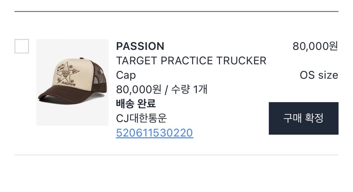 Passion 트러커캡 브라운 상품이미지4