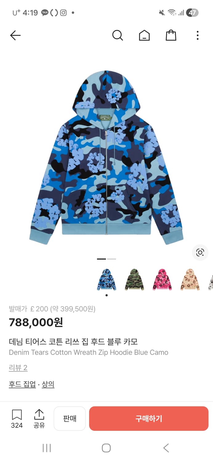 데님티어스 블루카모 후드집업 상품이미지4