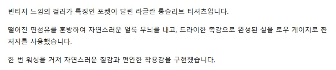 4) unused 언유즈드 25ss 래글런 롱슬리브 상품이미지8