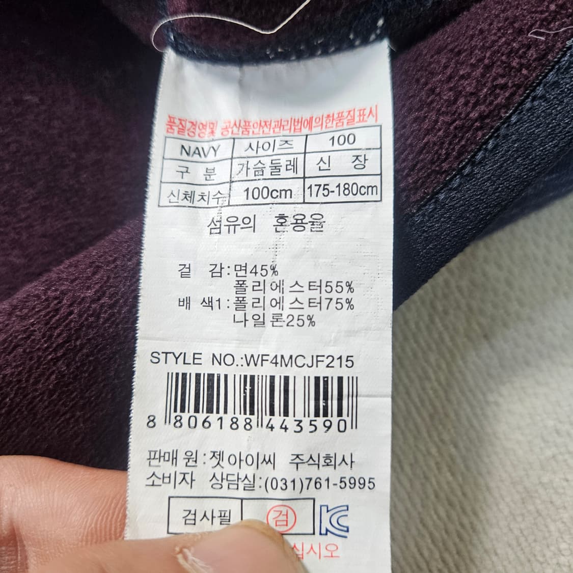 100 웨스트우드 플리스 자켓 0320Y 상품이미지4