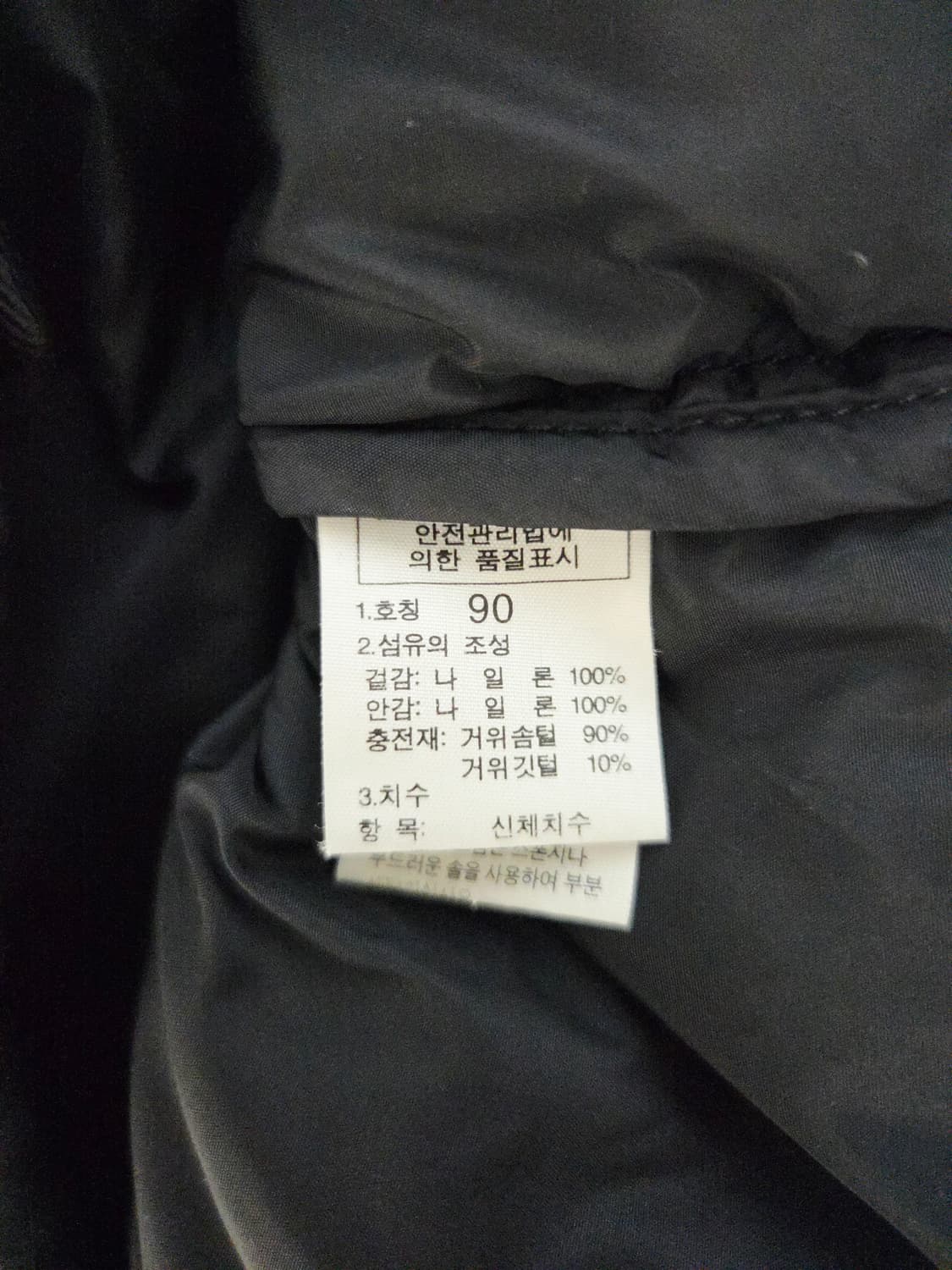 노스페이스 700 눕시 구스다운 패딩 블랙 상품이미지7