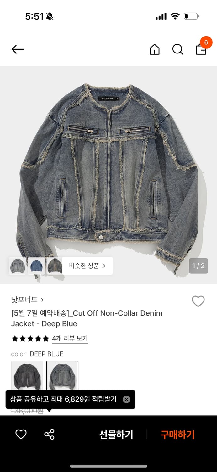 낫포너드 컷오프 데님 자켓 딥블루 상품이미지1