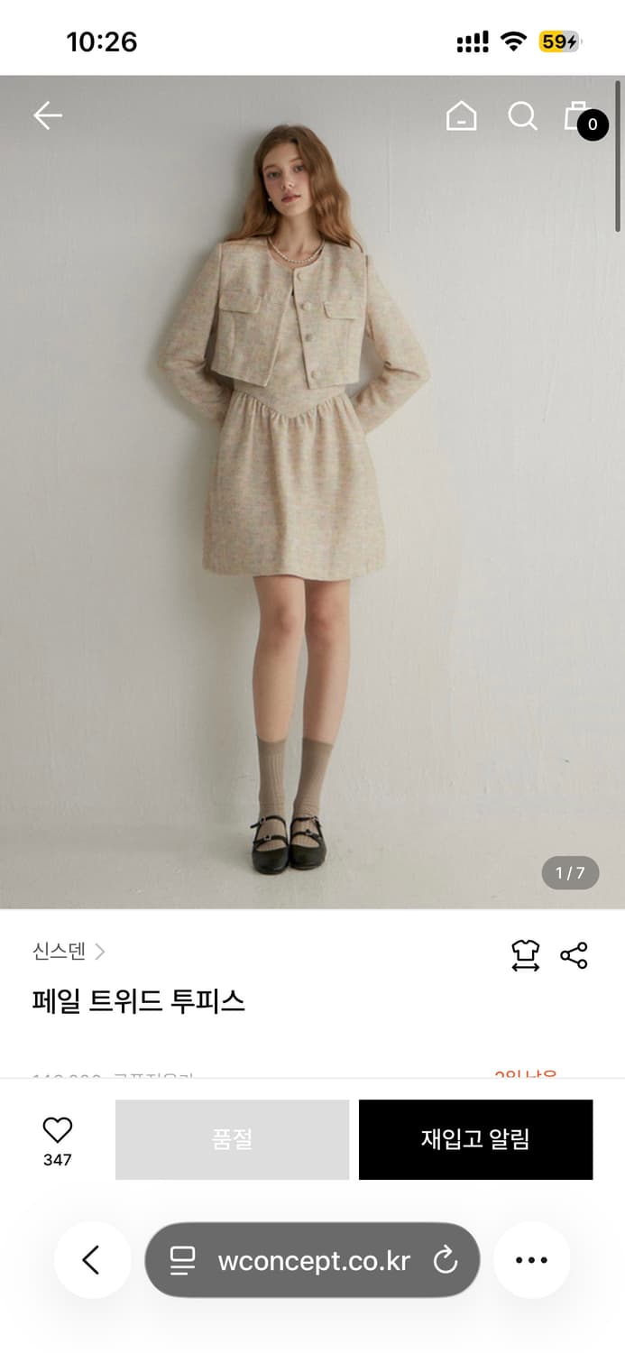 신스덴 페일 트위드 투피스 상품이미지2