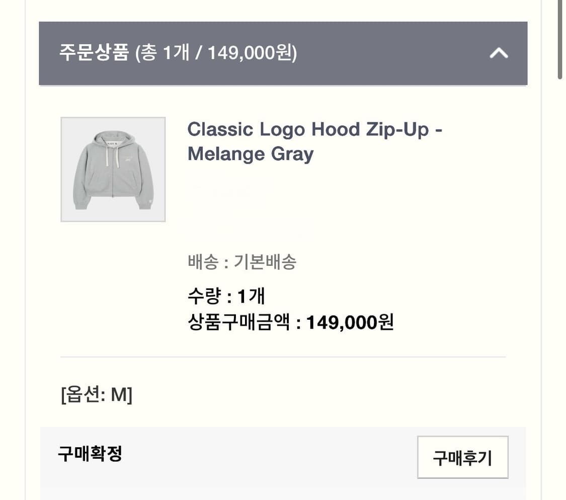 세터 클래식 로고 공용 후드집업 멜란지그레이  상품이미지6