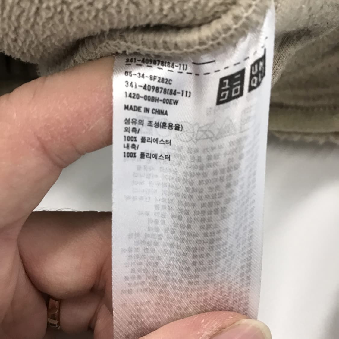 유니클로 블록테크 뽀글이 후리스자켓 [XL] 상품이미지6