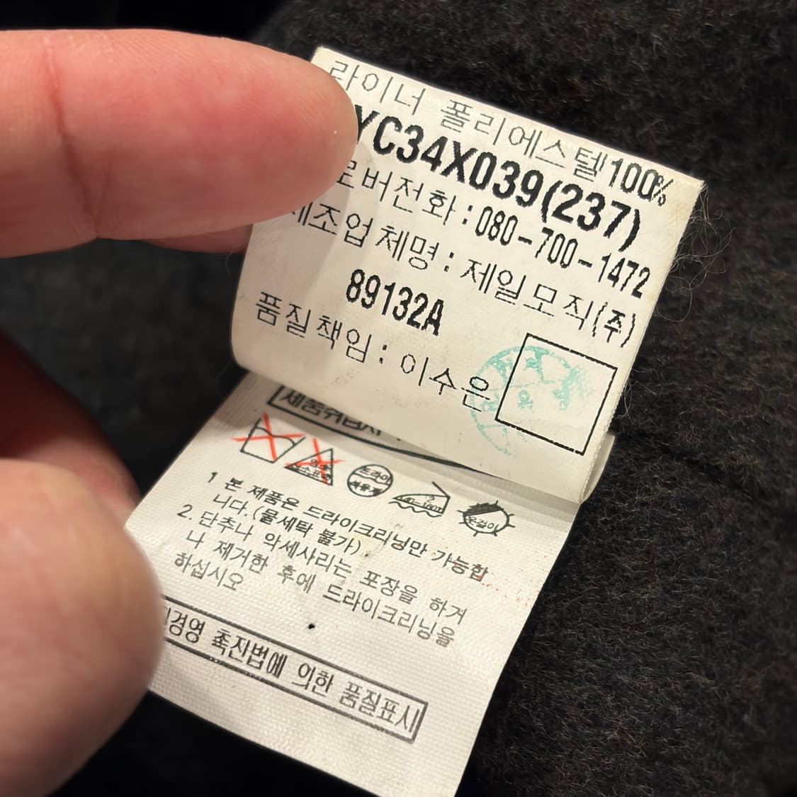 [95] 입생로랑 뿌르 옴므 브라운 울 체크 코트 C135 상품이미지9