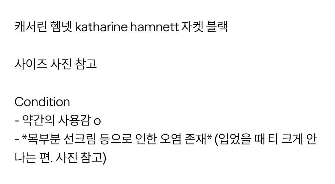 캐서린 햄넷 자켓 블랙 상품이미지8