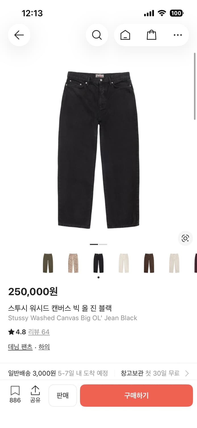 33) 스투시 워시드 캔버스 빅 올 진 블랙 상품이미지1