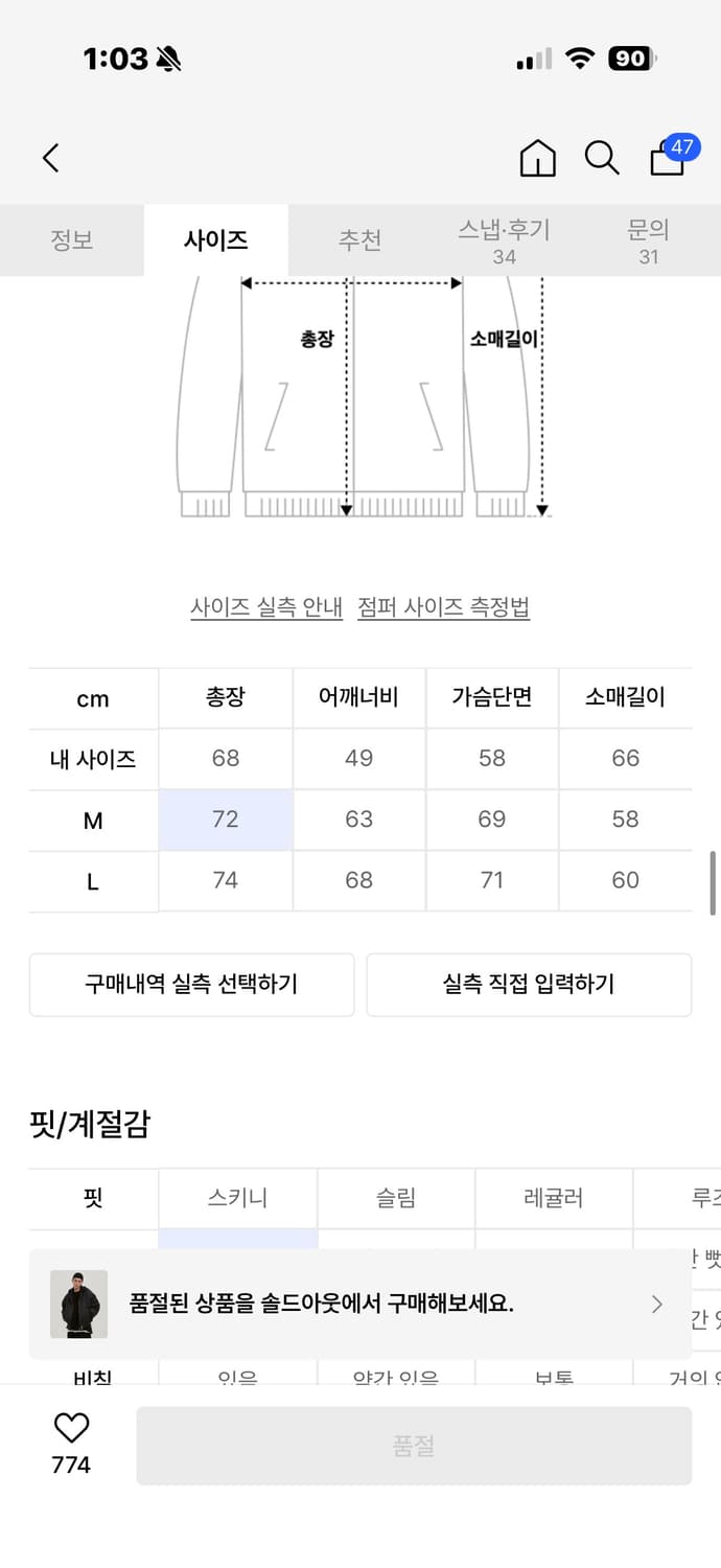 엠오오 오버핏 후드 MA-1 블랙 L 상품이미지4