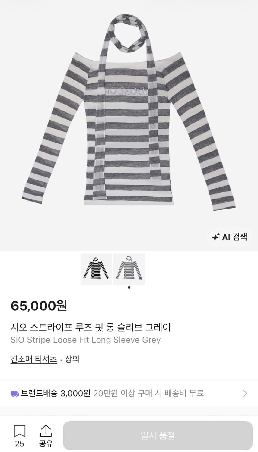 SIO SEOUL striped off-shoulder top 상품이미지1