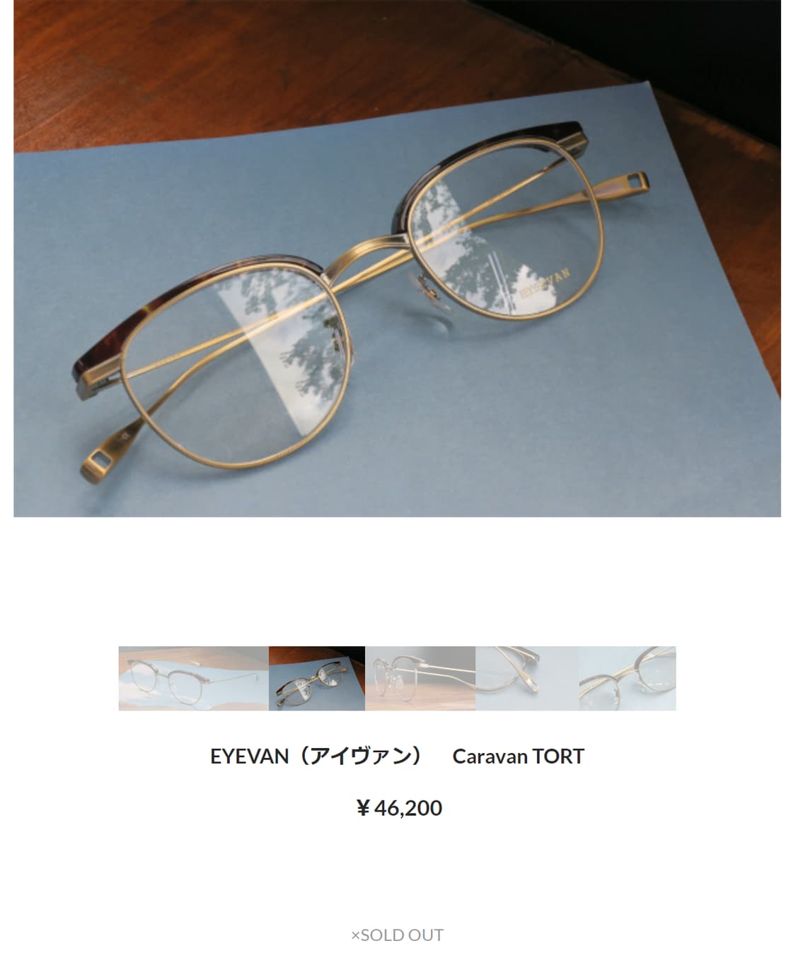 아이반 EYEVAN 카라반 CARAVAN 하금테 안경 0002 상품이미지9