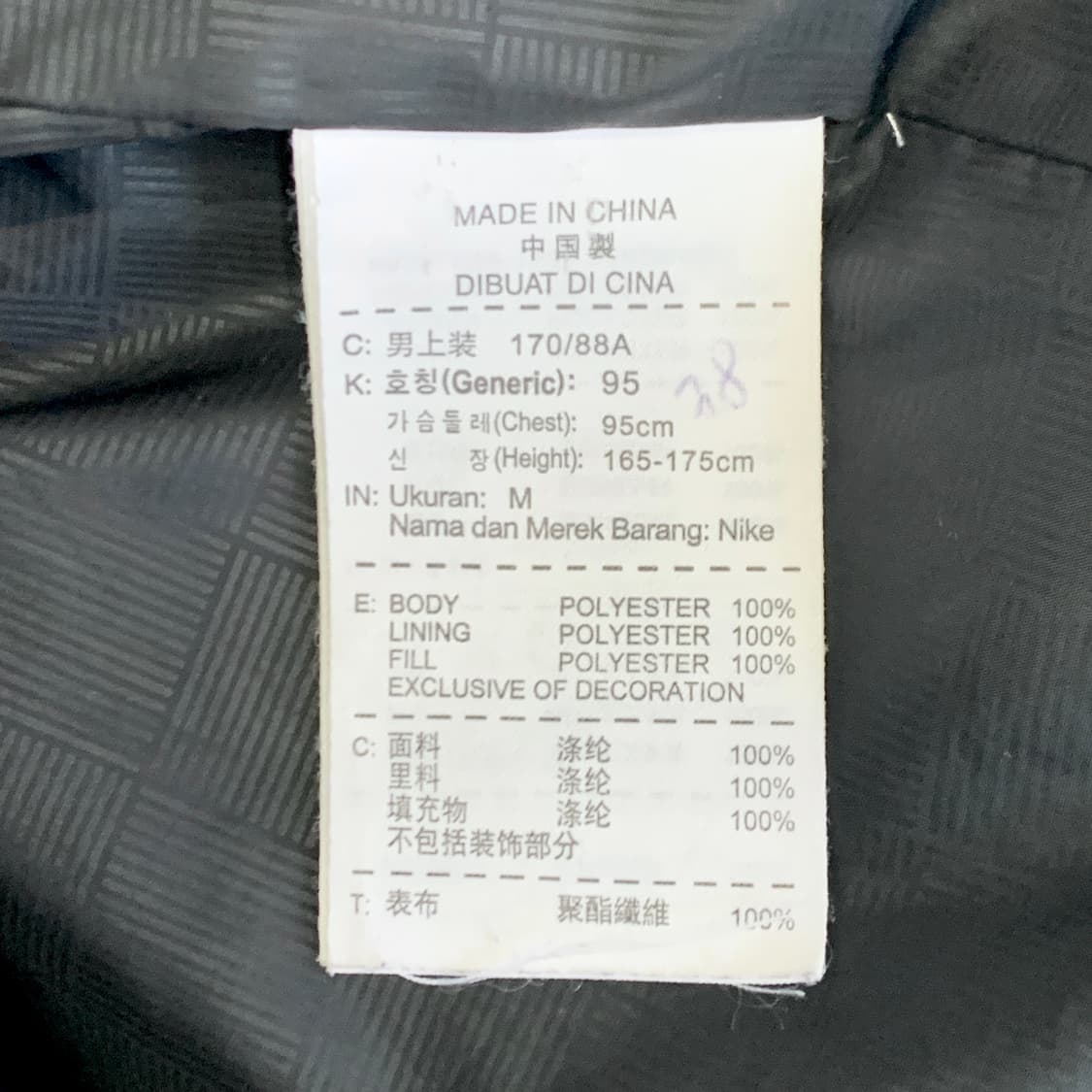 [M/정품] 나이키 퀼팅 집업 자켓 상품이미지8