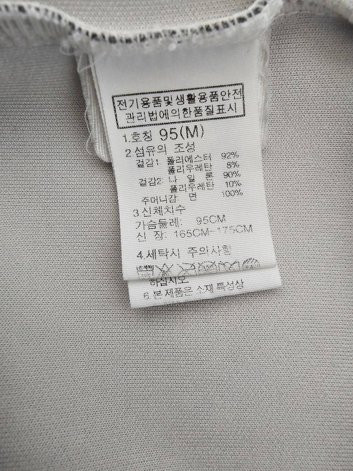 노스페이스 아이코닉 트레이닝 자켓 95 상품이미지4