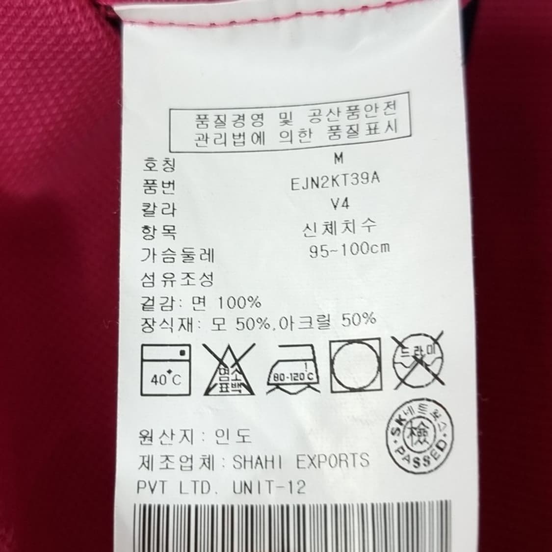 [타미힐피거] 빈티지 로고 패치 카라티 핑크 M20385 상품이미지10