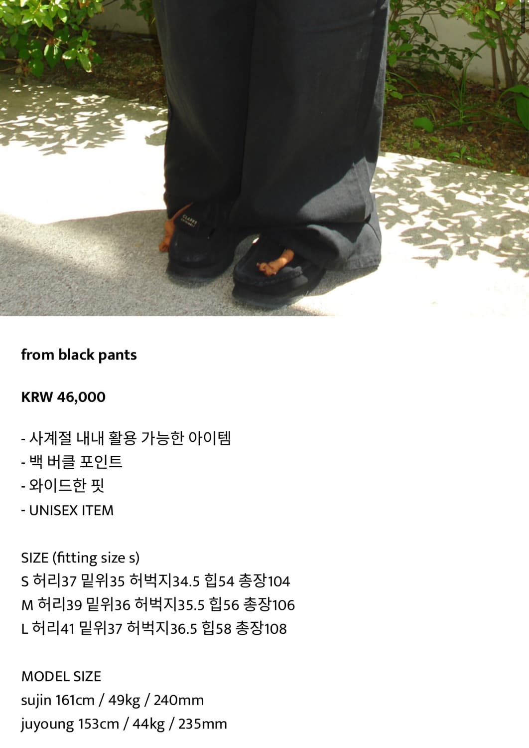 아워캐비넷 from black pants 팝니다. 상품이미지3