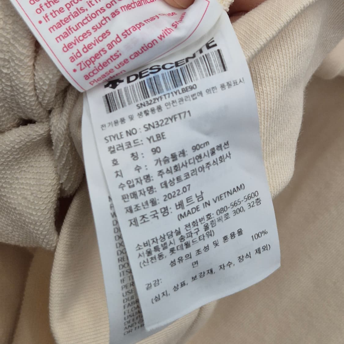 데상트 데일리 크러쉬 코튼 후드 집업 90 상품이미지5