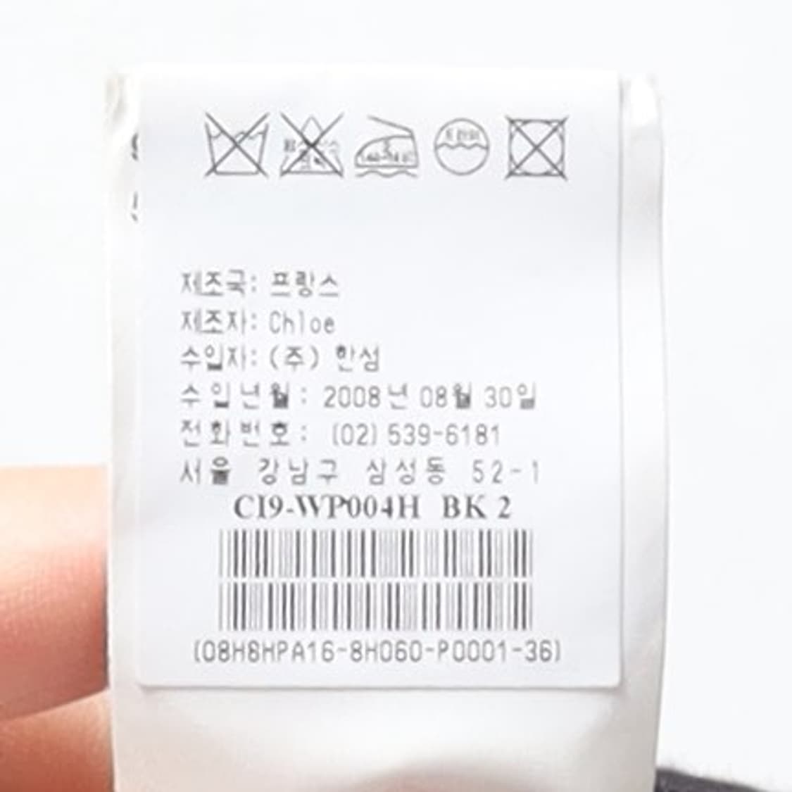 끌로에 Chloe Silk Sleeveless

 상품이미지9