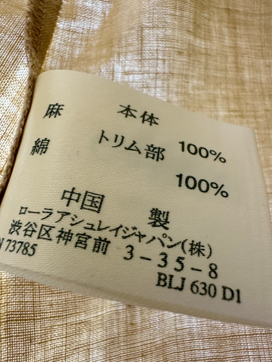 드라이완료 Laura Ashley 하구미 무드 린넨 레이스 블라우스 상품이미지7